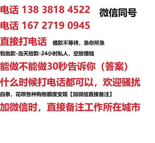 牡丹私人无抵押24小时上门放款|牡丹私人借款|牡丹同城放款，生意贷